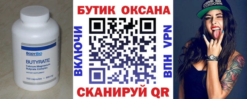 Бутират буратино  как найти наркотики  Альметьевск 