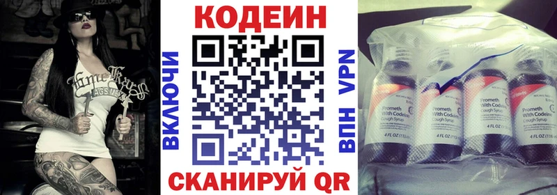 Кодеиновый сироп Lean напиток Lean (лин)  Альметьевск 