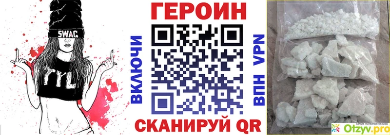 ГЕРОИН Heroin  купить   Альметьевск 