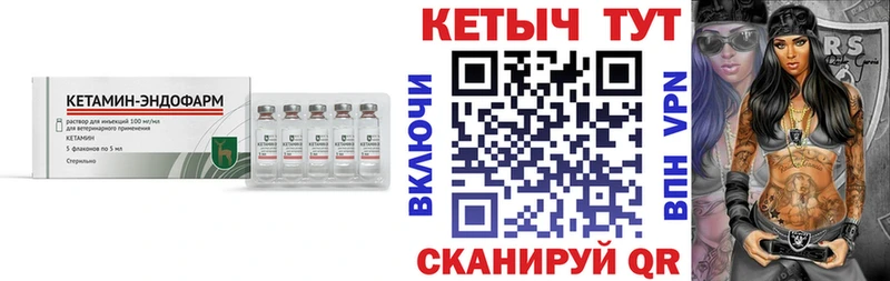 как найти закладки  Альметьевск  mega зеркало  КЕТАМИН VHQ 