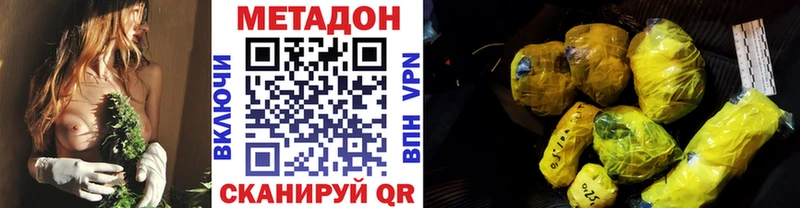 Метадон белоснежный  Альметьевск 